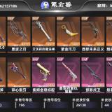 优选商品