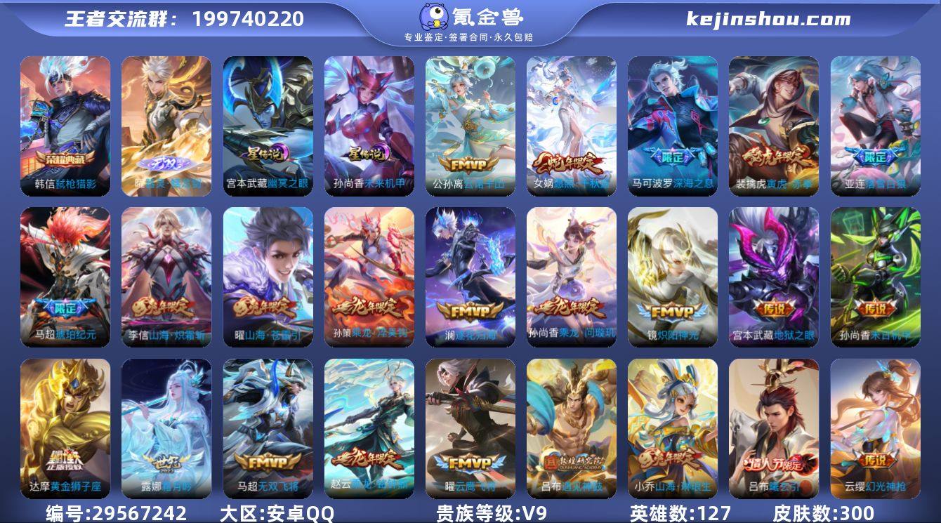 可换绑【金标万战马可波罗,V9精品号推荐】...