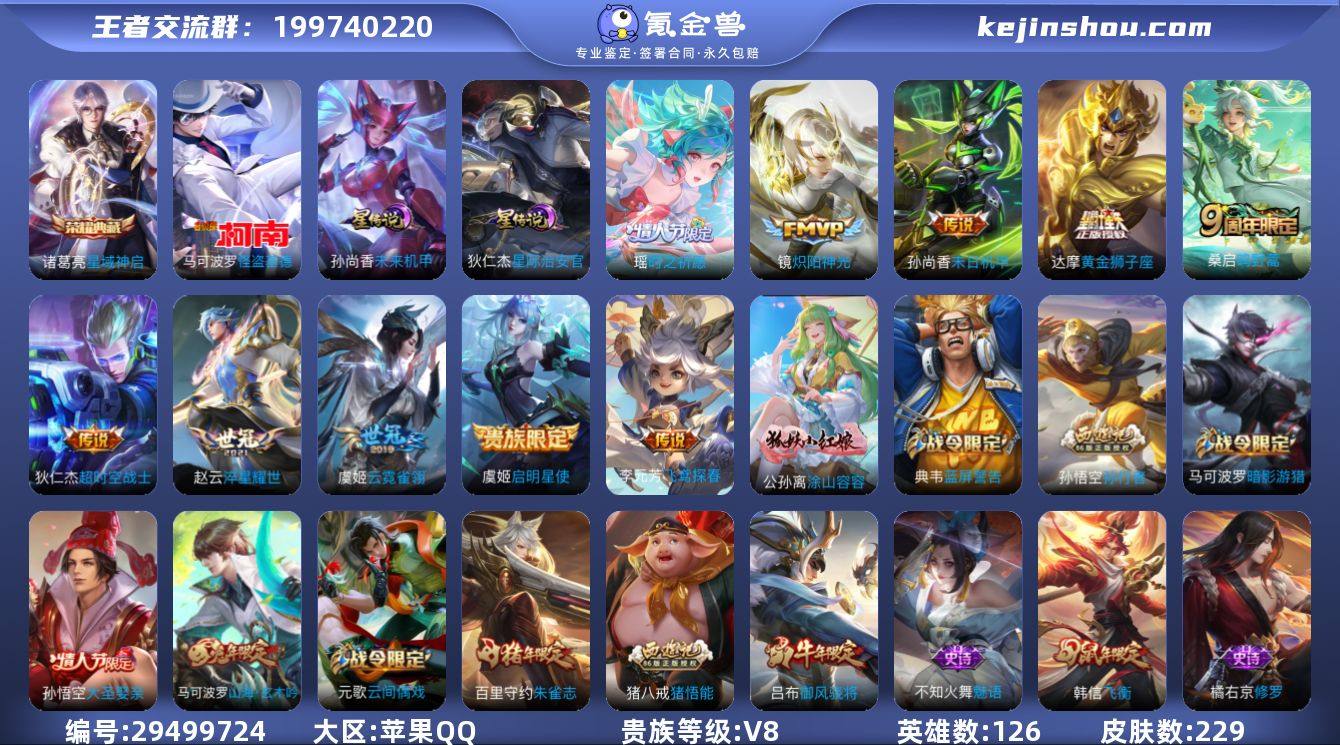 (可二次)-QMG4002-苹果Q-229...