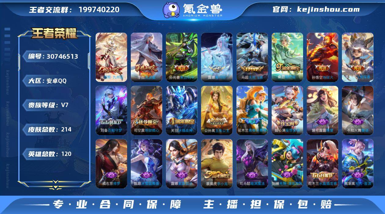 CCC15贵族等级:V7 皮肤价值:123...