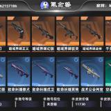 优选商品