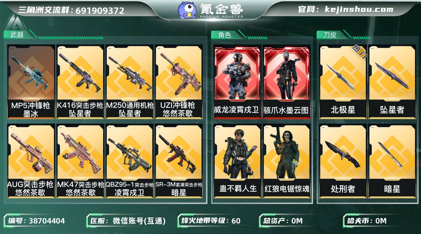 实名: 可修改 烽火地带段位: 钻石 全面...