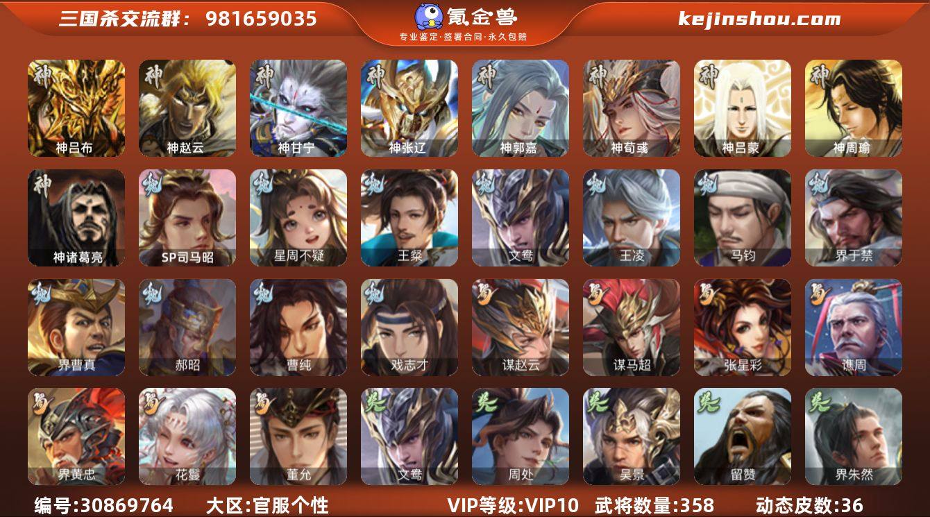 【382】官阶:大将军；VIP等级:VIP...