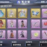优选商品