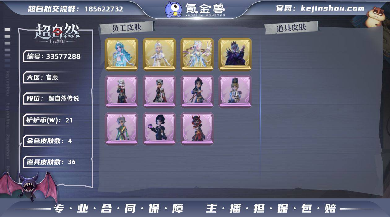 莉莉-瑶台梦,薇薇安-海月息潮,逍遥-剑仙...