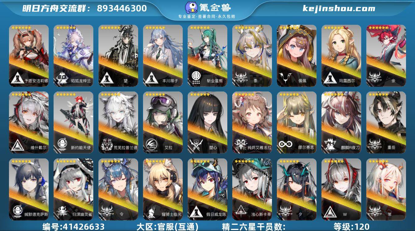 角色等级:120 时装数:139 合成玉数...