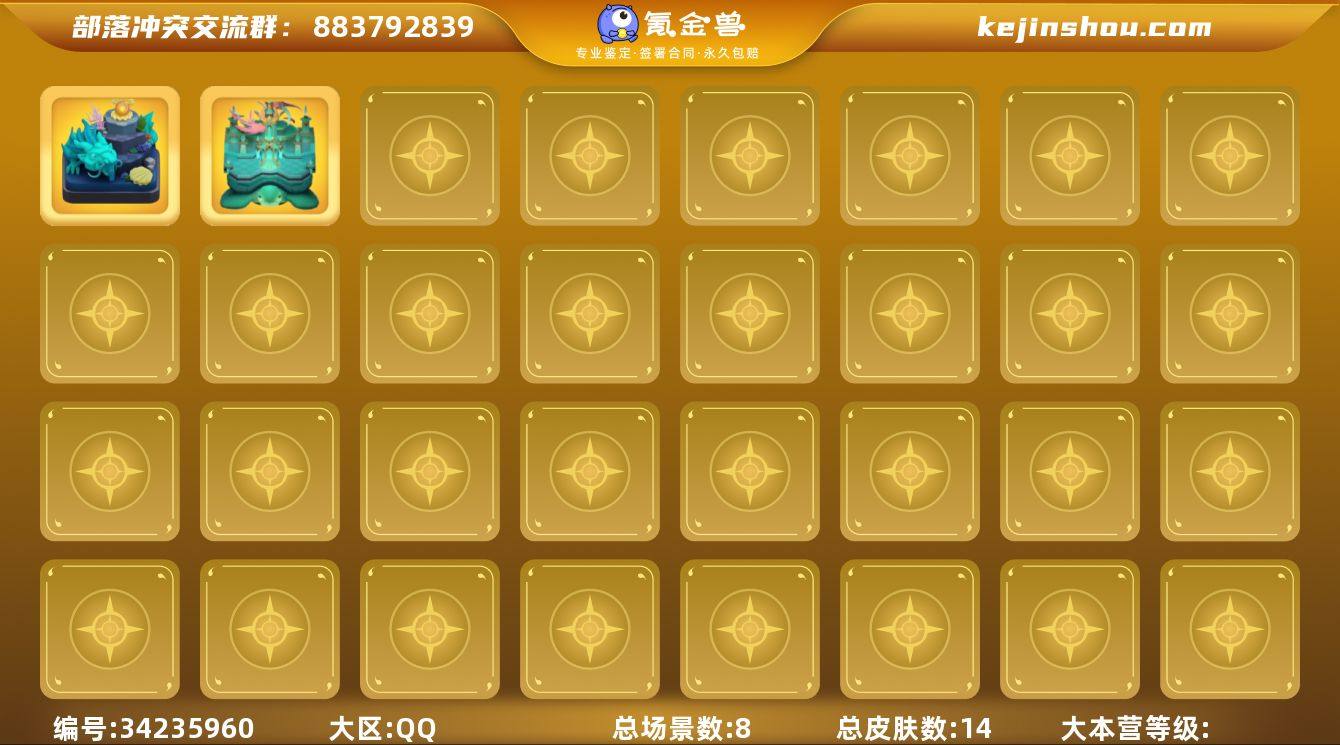T13871 深海场景国服不分系统 Q/V...