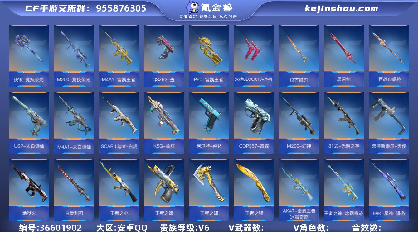 ✨新武器好价出！11王者武器 1王锋1王啸...