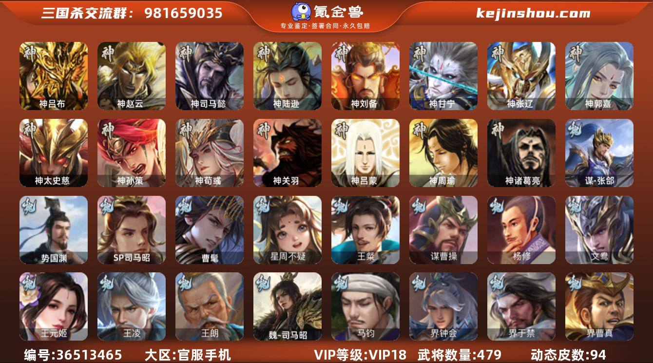 VIP等级: VIP18 官阶: 大将军 ...