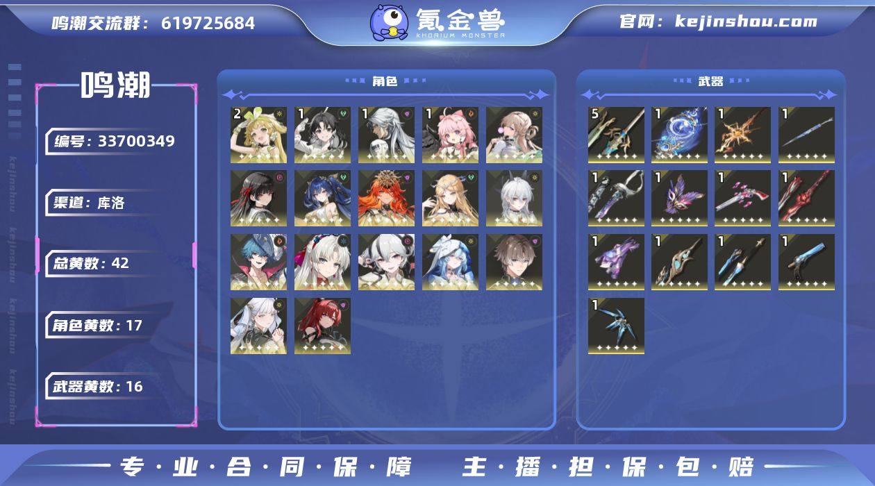 男/女主: 女主 总黄数: 42 联觉等级...