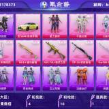 优选商品