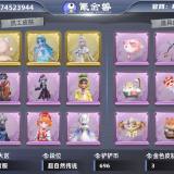 优选商品