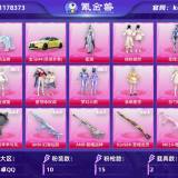 优选商品