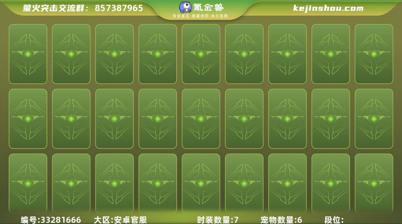 网易支付状态:未注册 换绑冷却:无冷却 时...