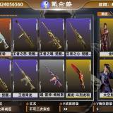 优选商品