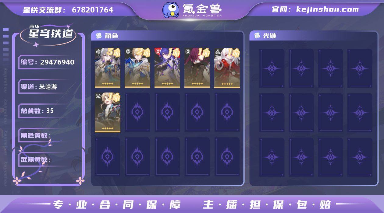 【BHC42】等级:70/总黄数:35/女...