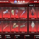 优选商品