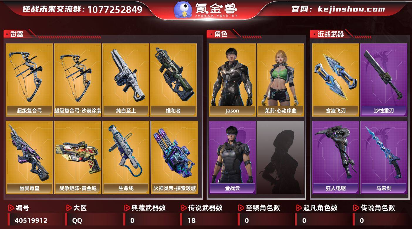 实名:不可二次实名 NZ点:88 Jaso...
