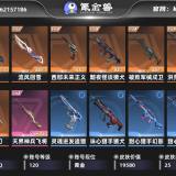 优选商品