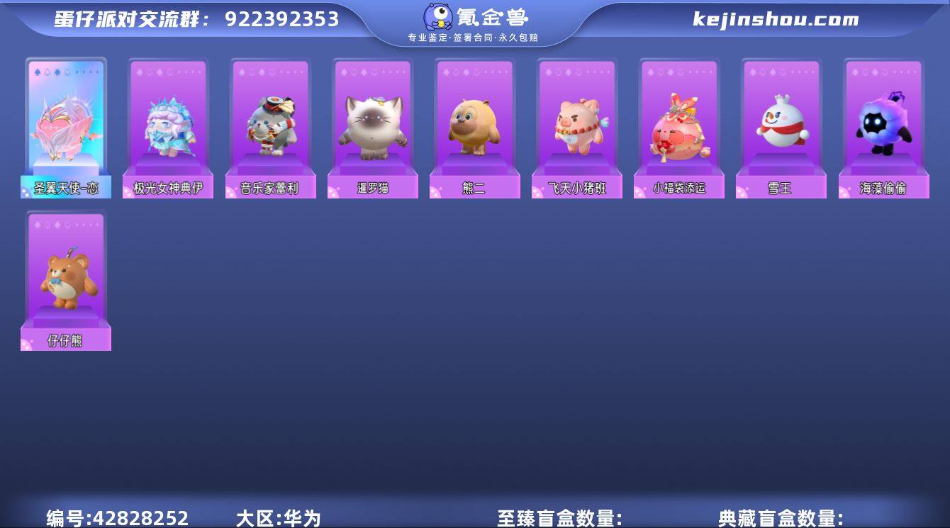 账号类型: 手机账号 段位: 二阶鸽子蛋 ...