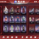 优选商品