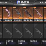 优选商品
