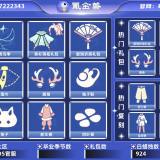 优选商品