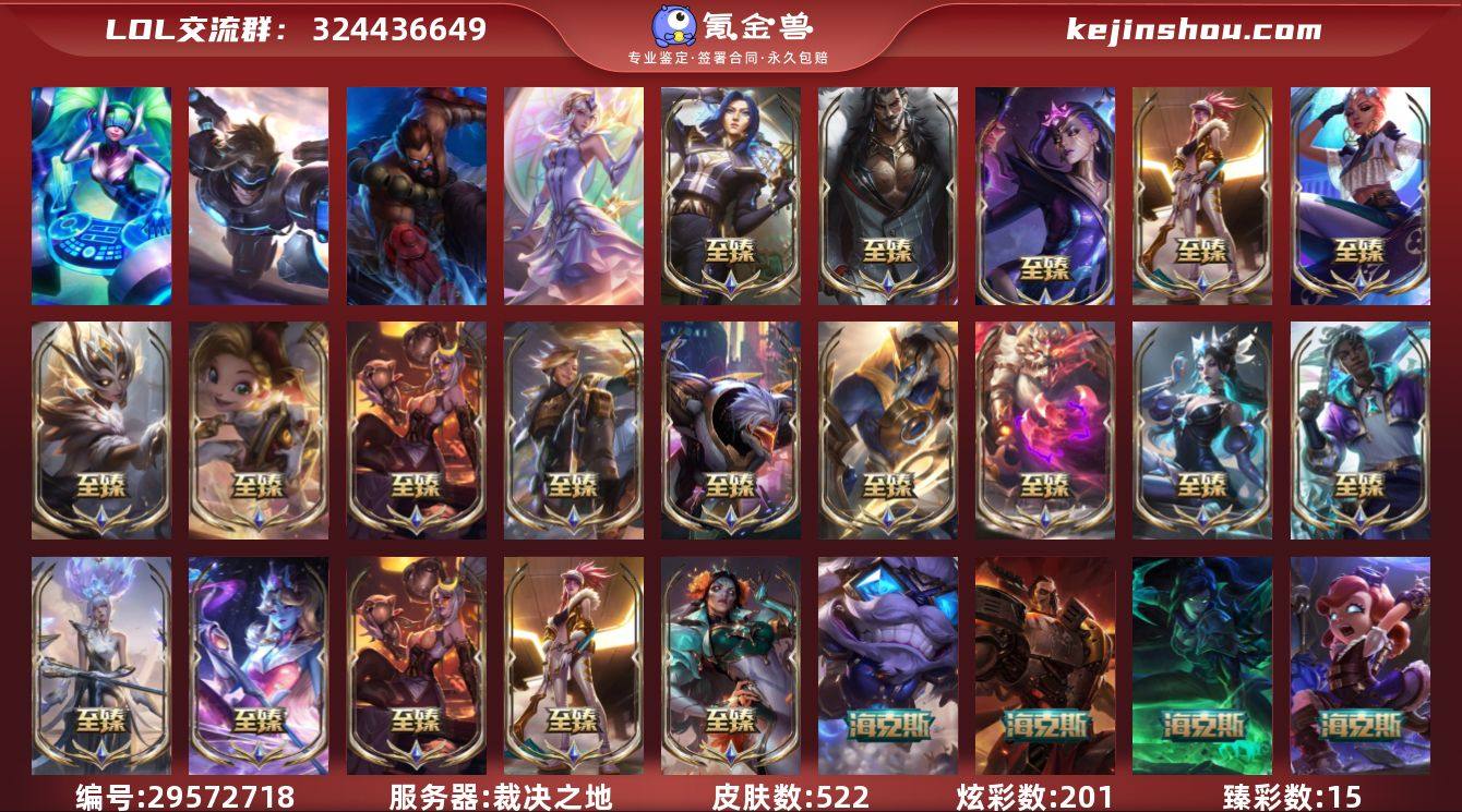 【LDC1110】171英雄/522皮肤/...