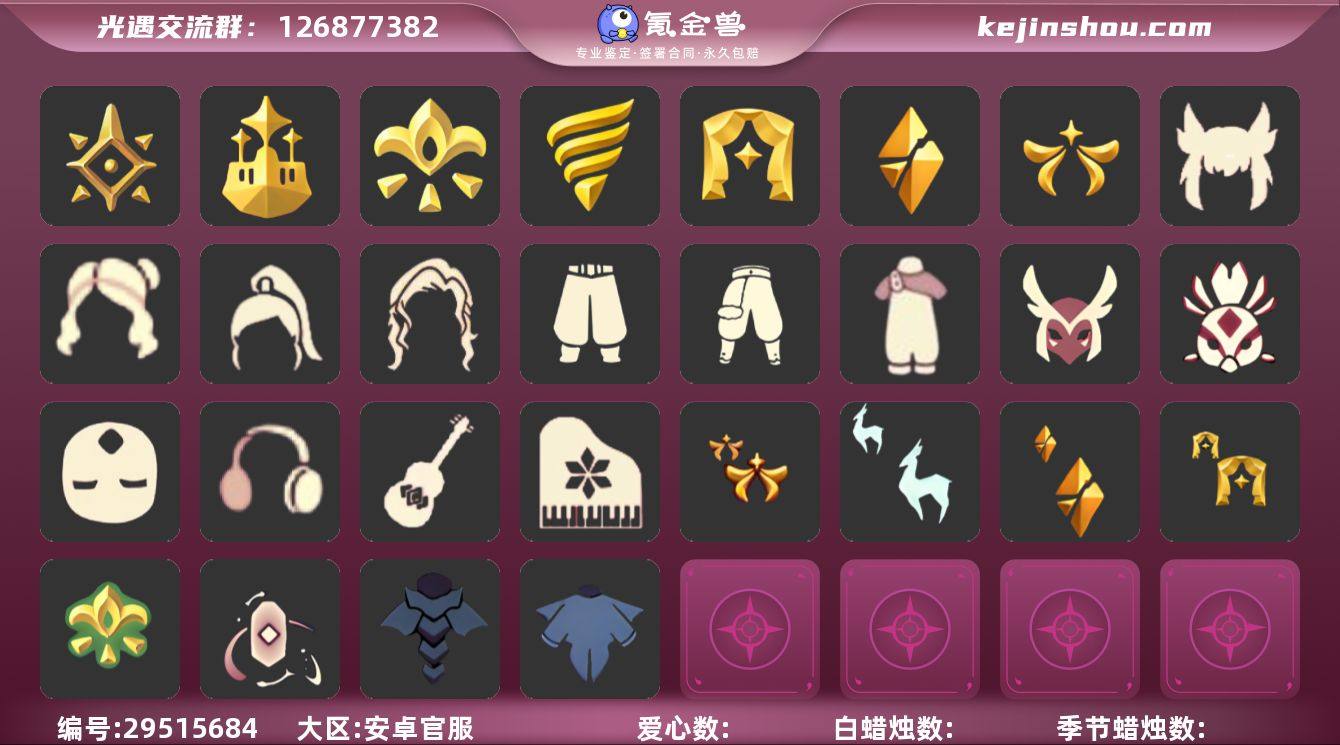 全图7季10翼阿努比斯小锅盖白枭欧若拉小翅...