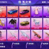 优选商品