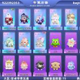 优选商品