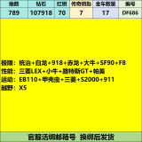 优选商品