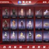优选商品
