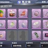 优选商品