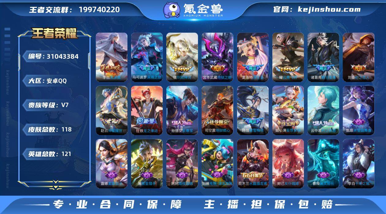 【WZ179639】安卓Q-V7-最强王者...