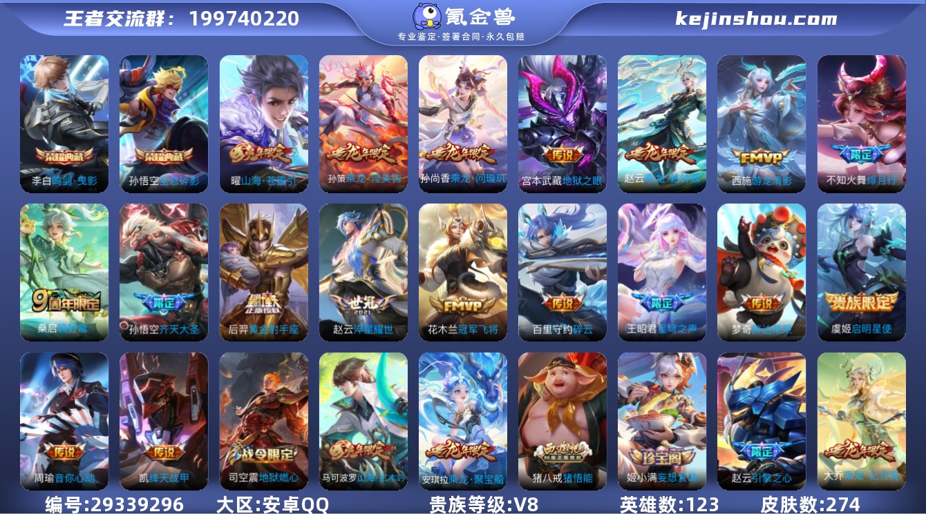 乘龙问璇玑 乘龙淬吴钩 乘龙铭钟鼎 山海苍...