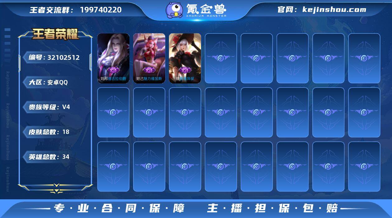 XQ1092+【低场数高胜率 2传说神骥逐...