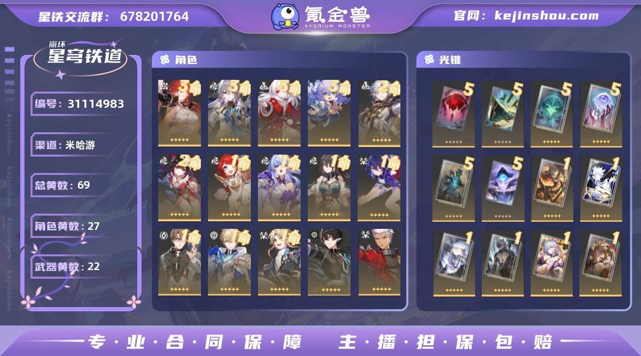 开拓等级:70 开拓者性别:男 总黄数:6...