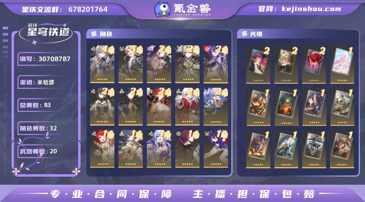 83黄！ 4命布洛妮娅   3命彦卿  2...