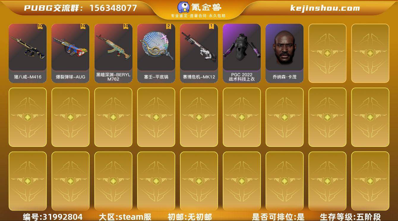 GJD13094	生存500级可排位/10...