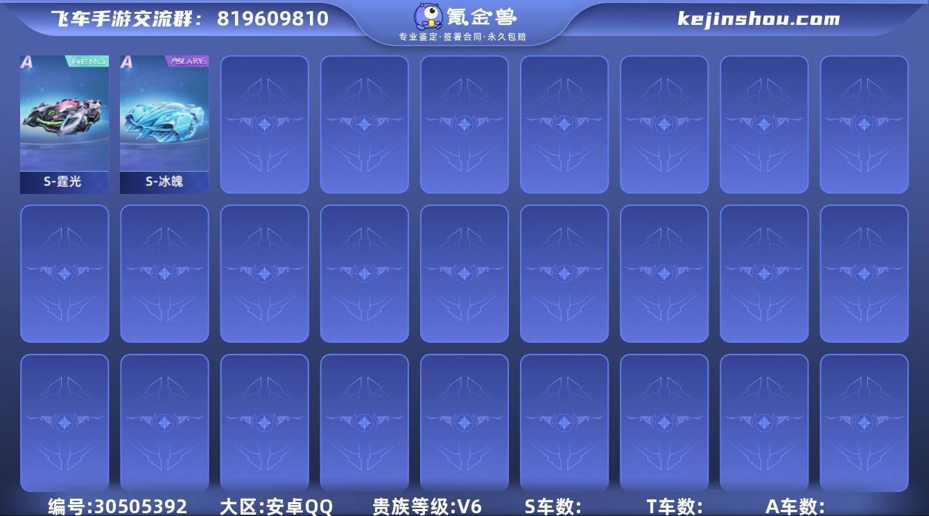 【2联赛霆光+冰魄带皮】实名: 可修改