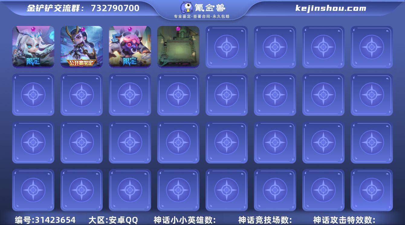 MCK628777 【烦人的敲钟牛💖3神话...