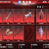 优选商品