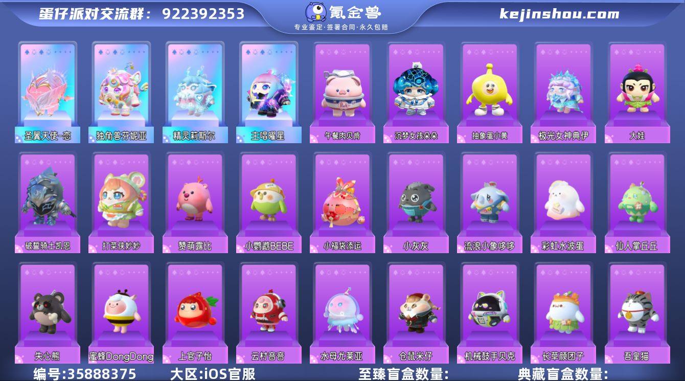 账号类型: 手机账号 段位: 一阶鹌鹑蛋 ...