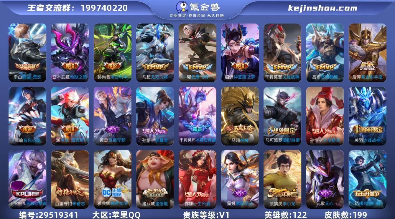 【特价出售】苹果Q-V0-可二次-金标阿古...