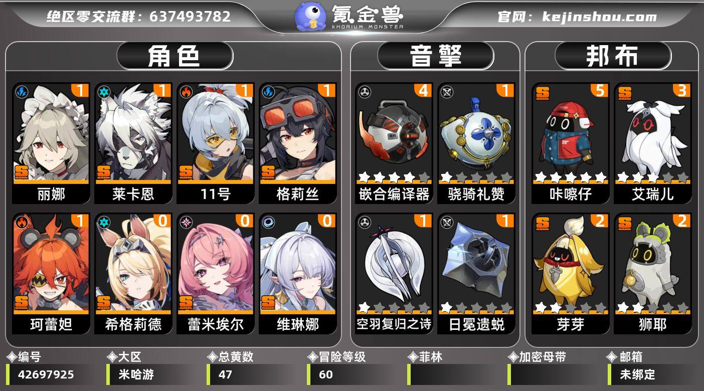 邮箱: 未绑定 男/女主: 女主 总黄数:...