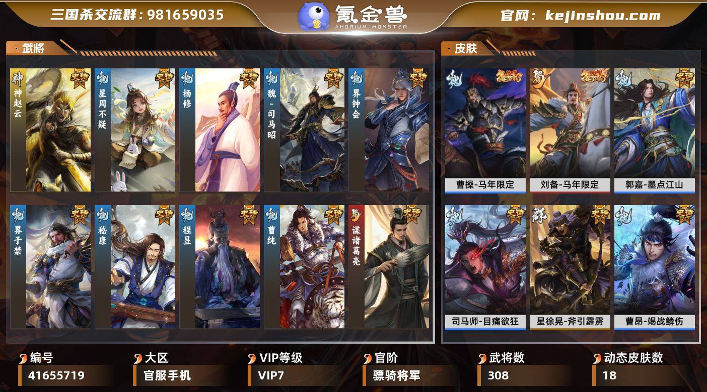 VIP等级: VIP7 官阶: 骠骑将军 ...
