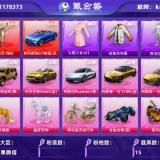 优选商品