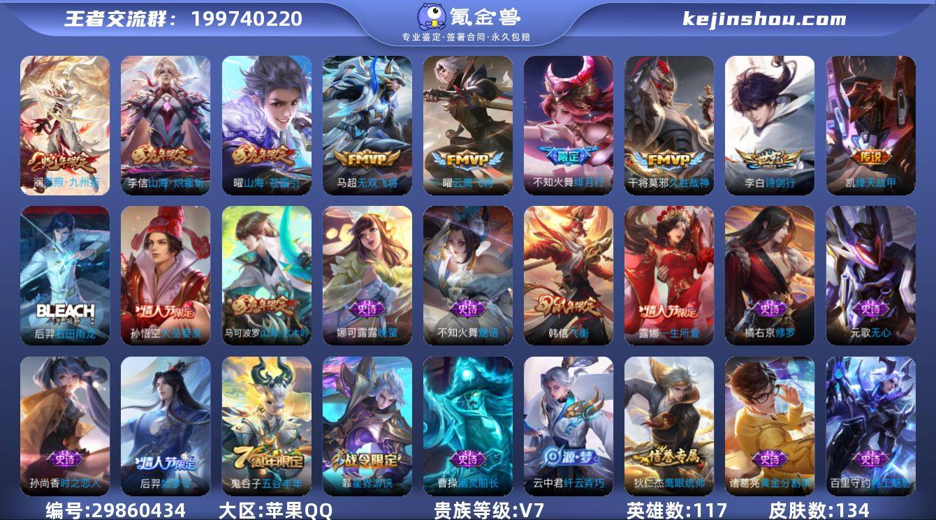 【实名: 可修改 性别: 男号 贵族等级:...