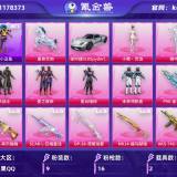 优选商品